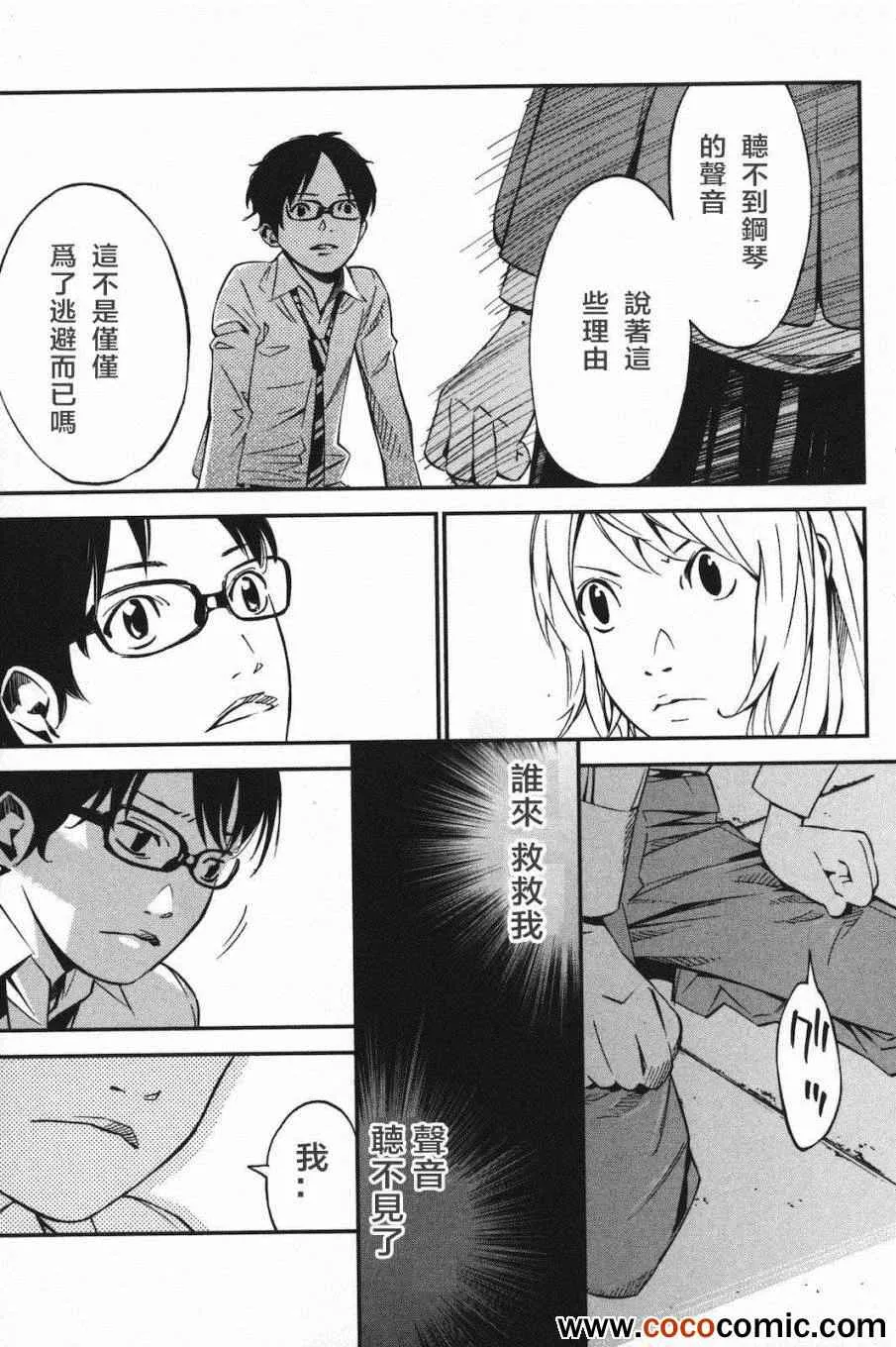 第4话 第28页