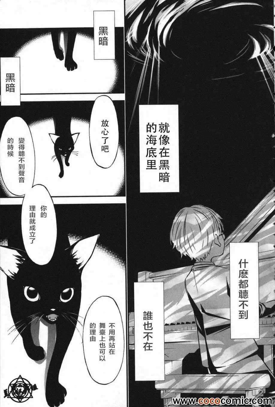 第4话 第30页
