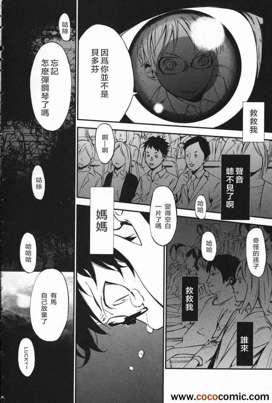 第4话 第31页