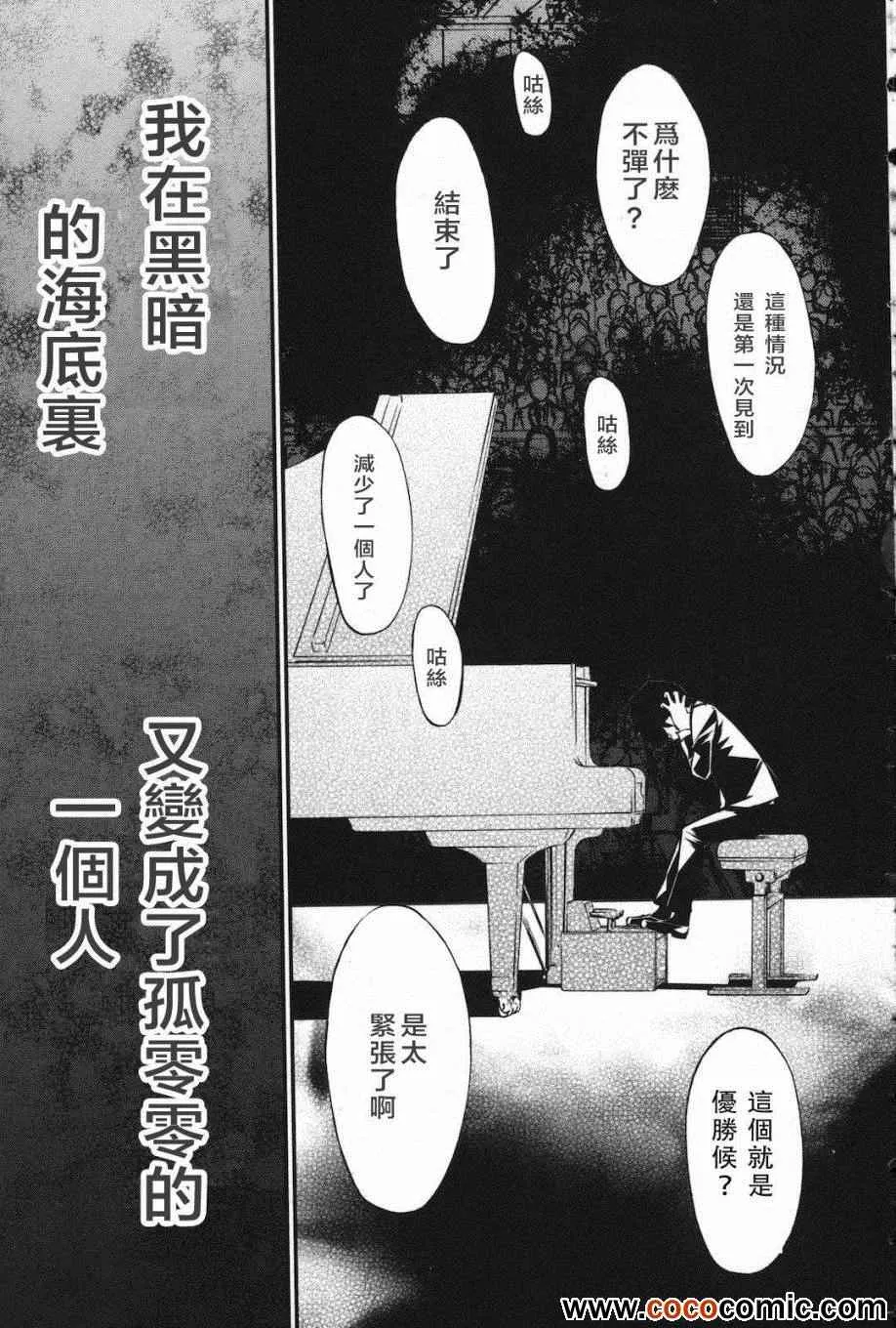 第4话 第32页