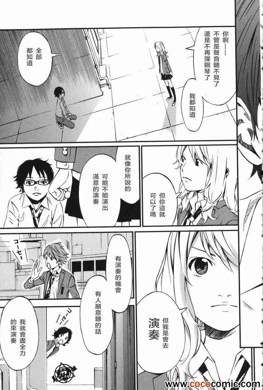 第4话 第34页