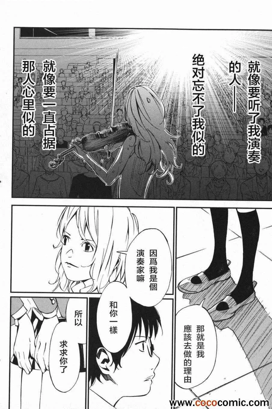第4话 第35页