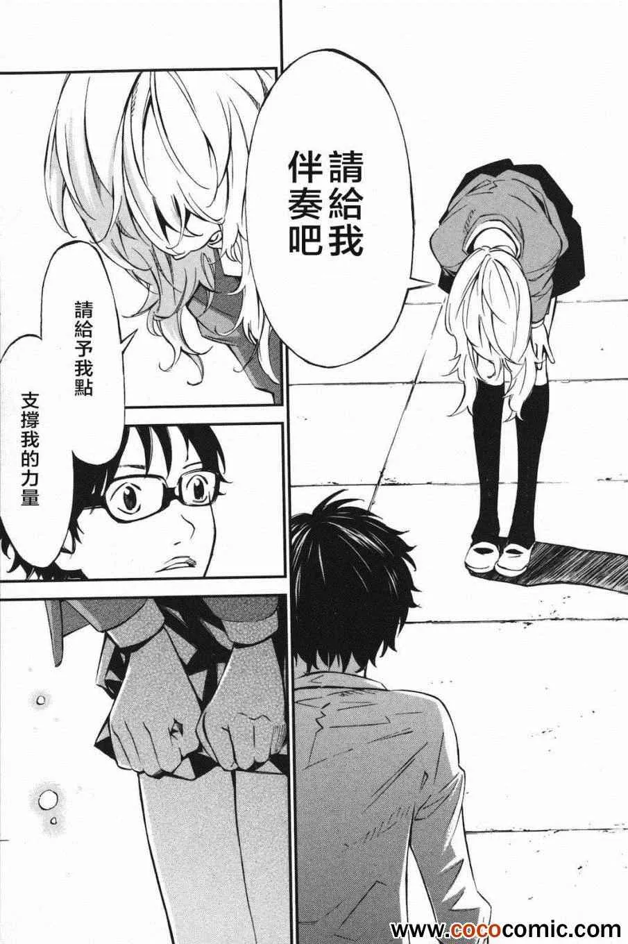 第4话 第36页