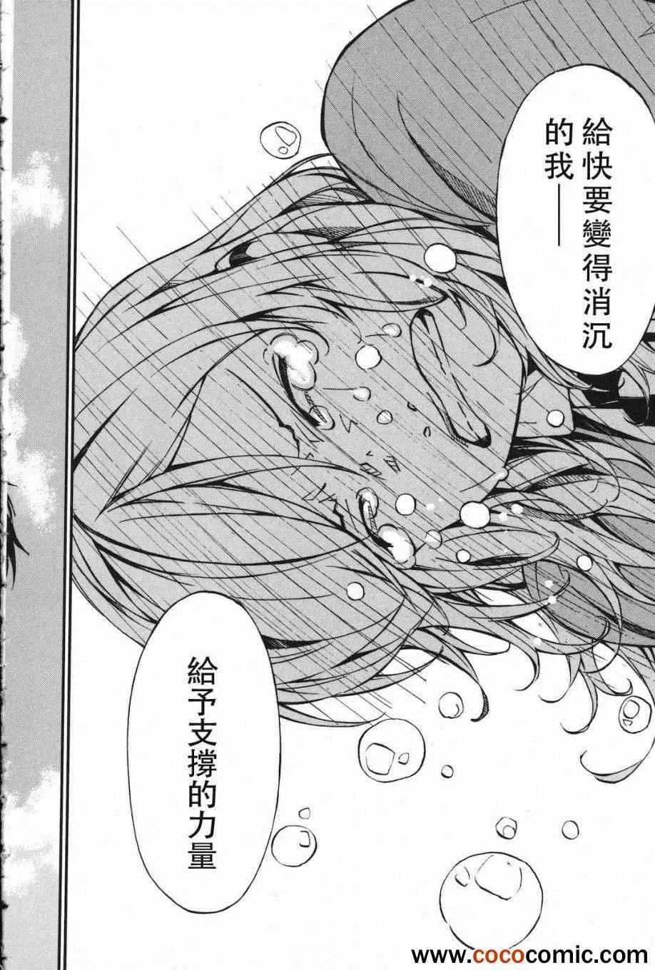 第4话 第37页
