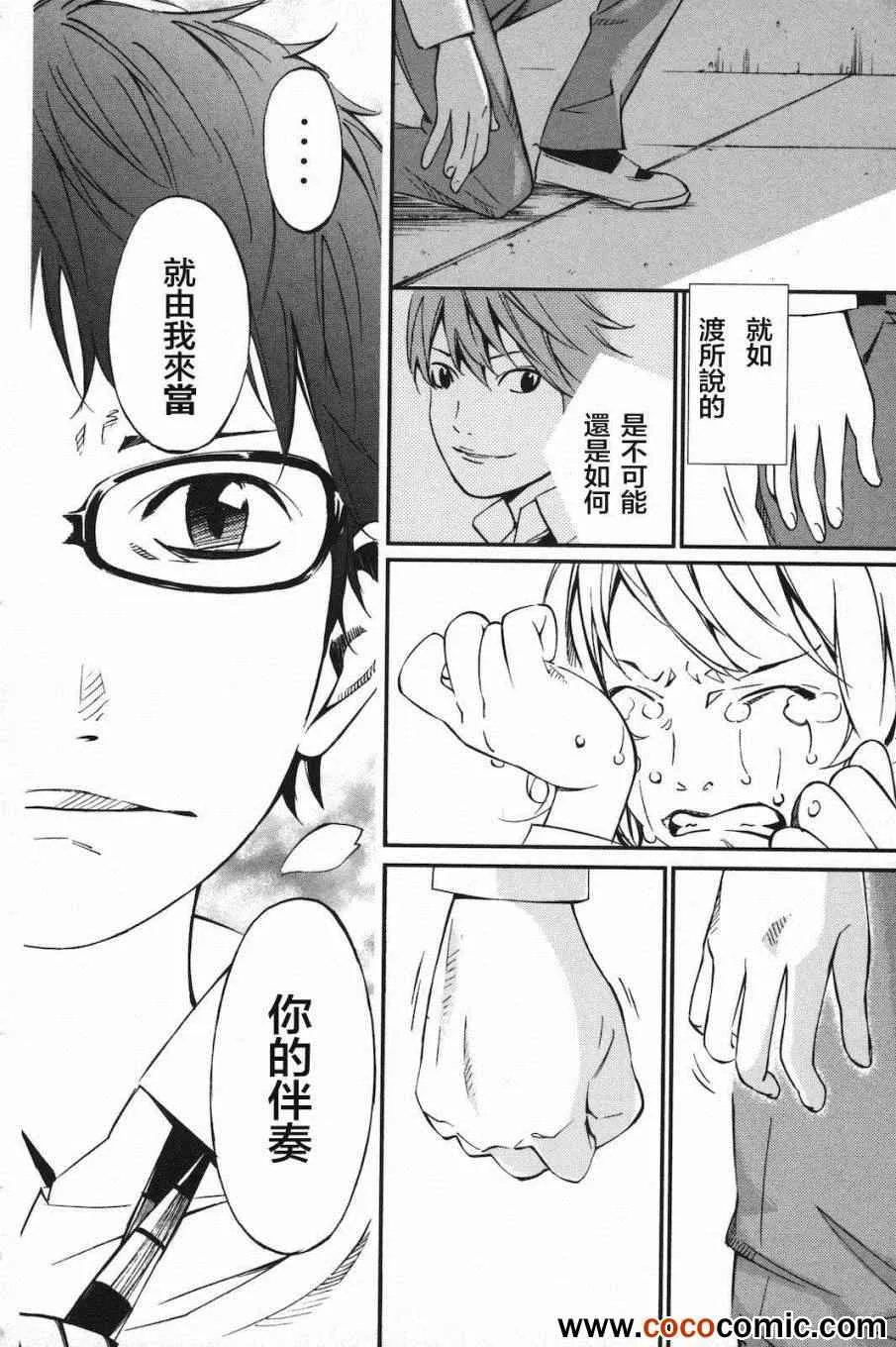第4话 第39页