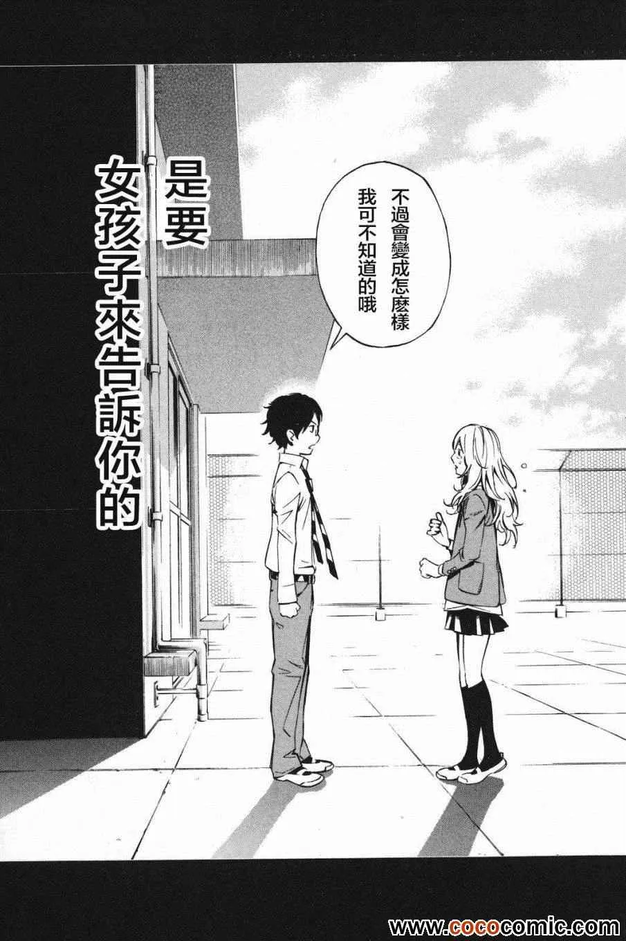 第4话 第40页