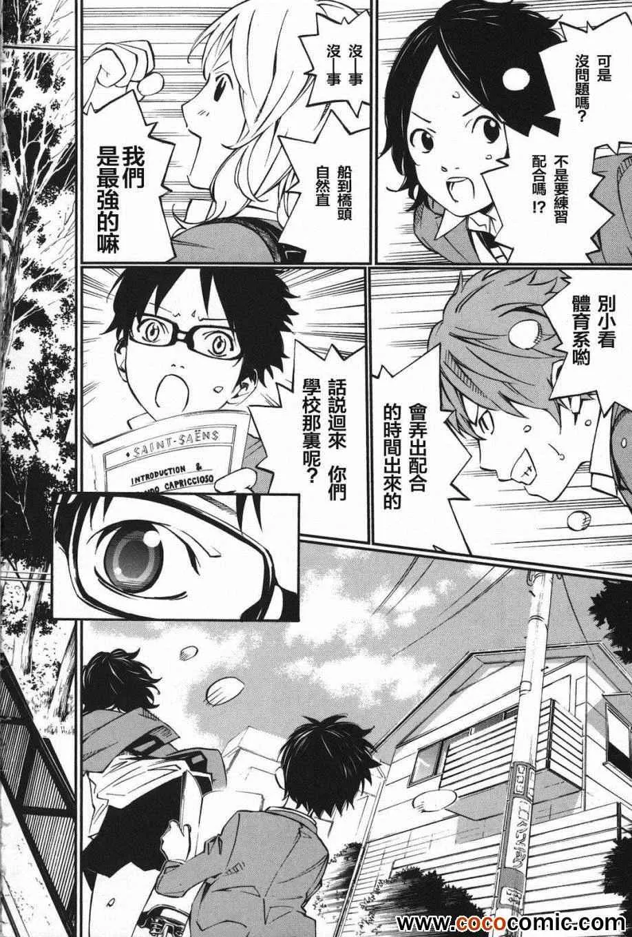 第4话 第45页