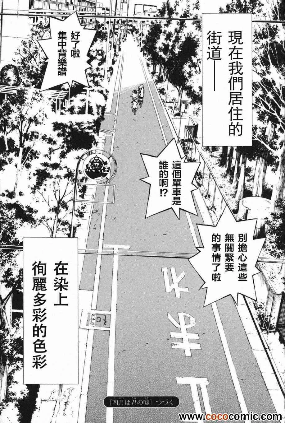 第4话 第46页
