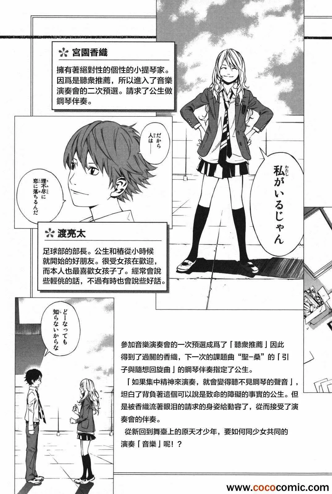 第5话 第2页