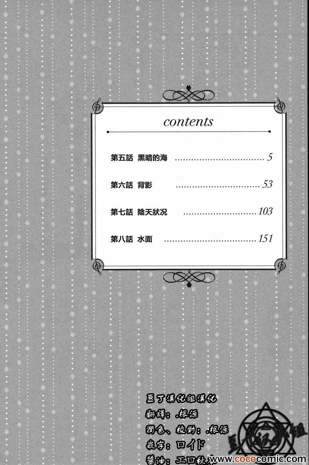 第5话 第3页
