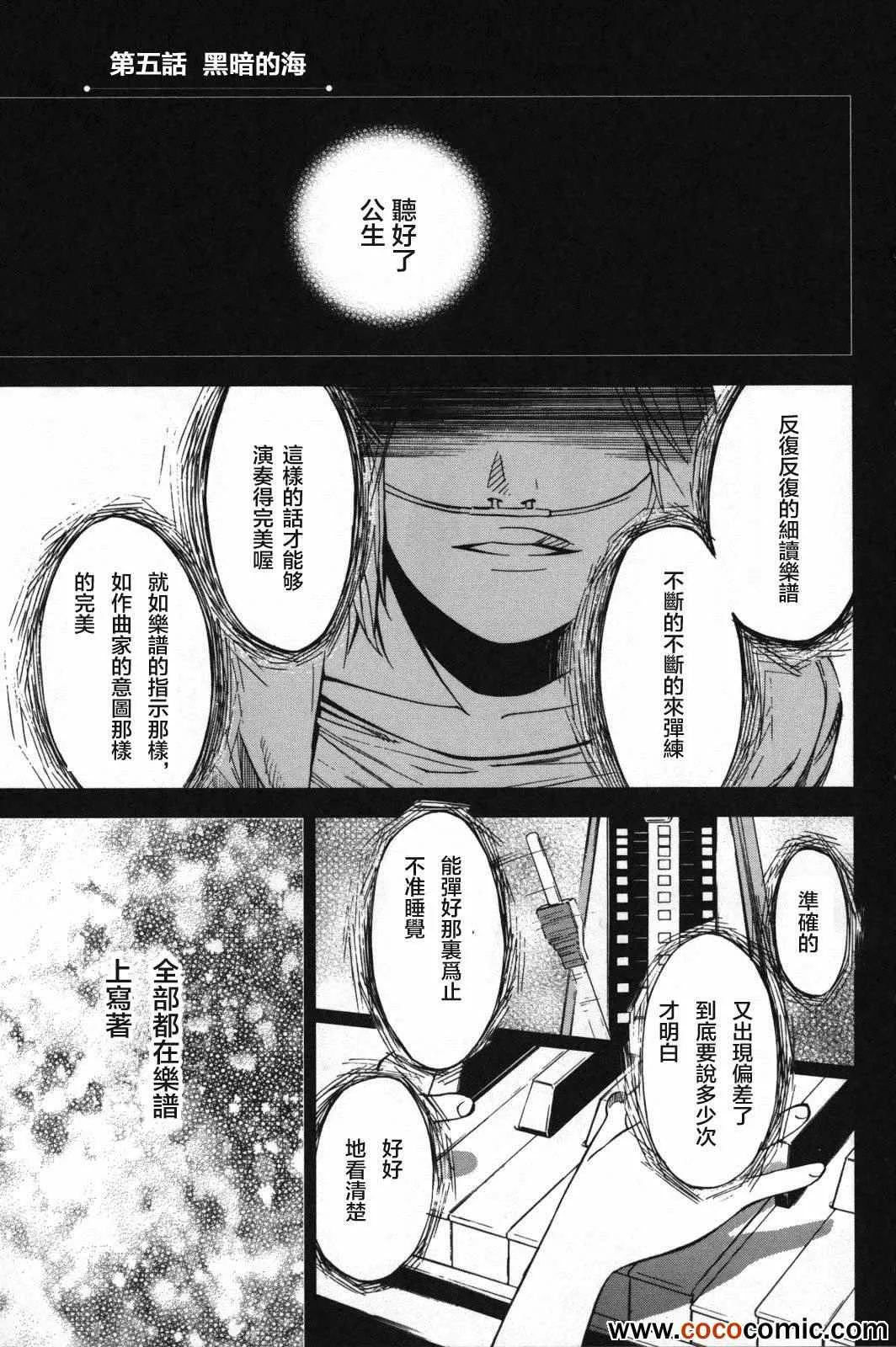 第5话 第4页