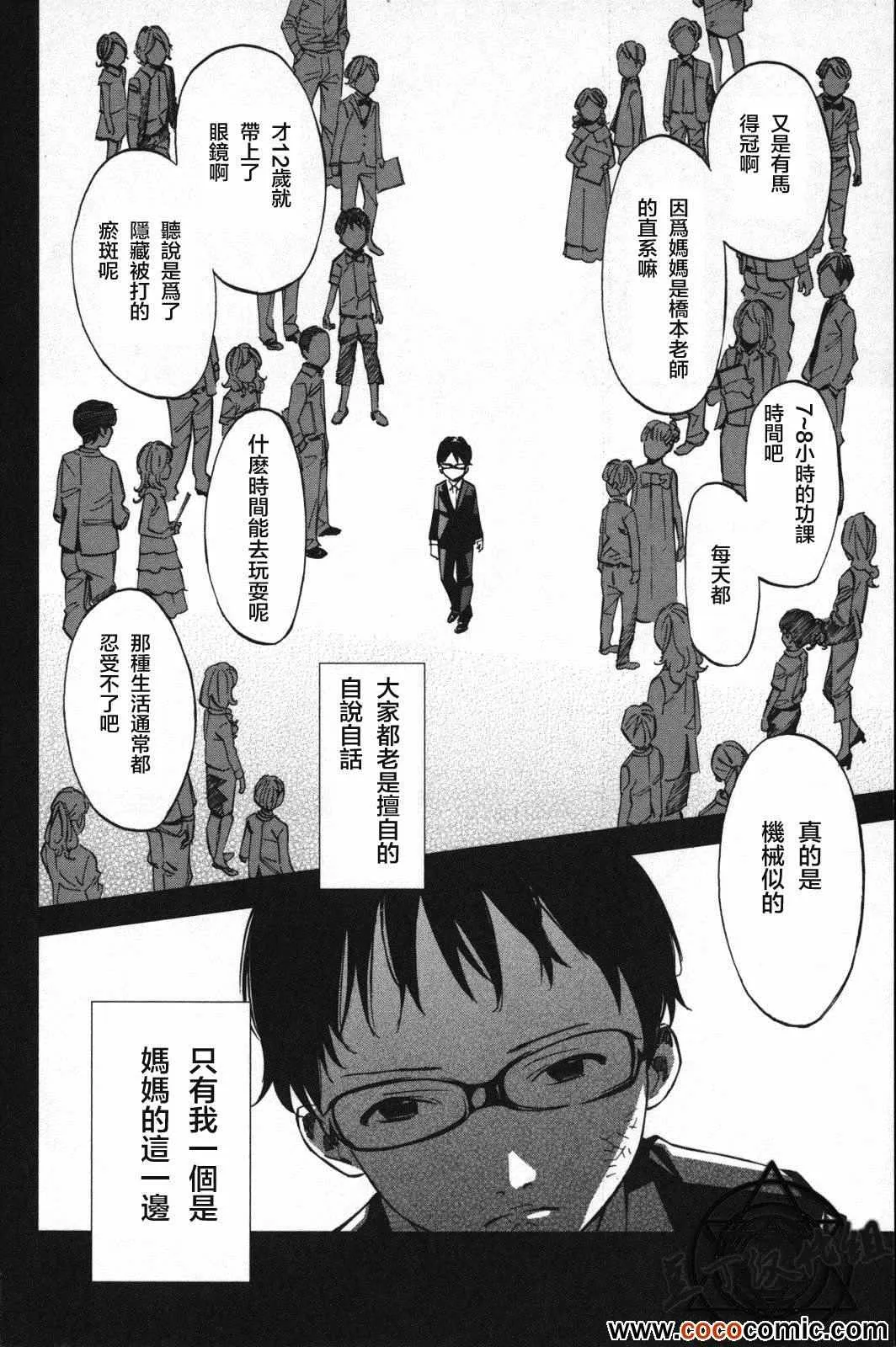 第5话 第5页