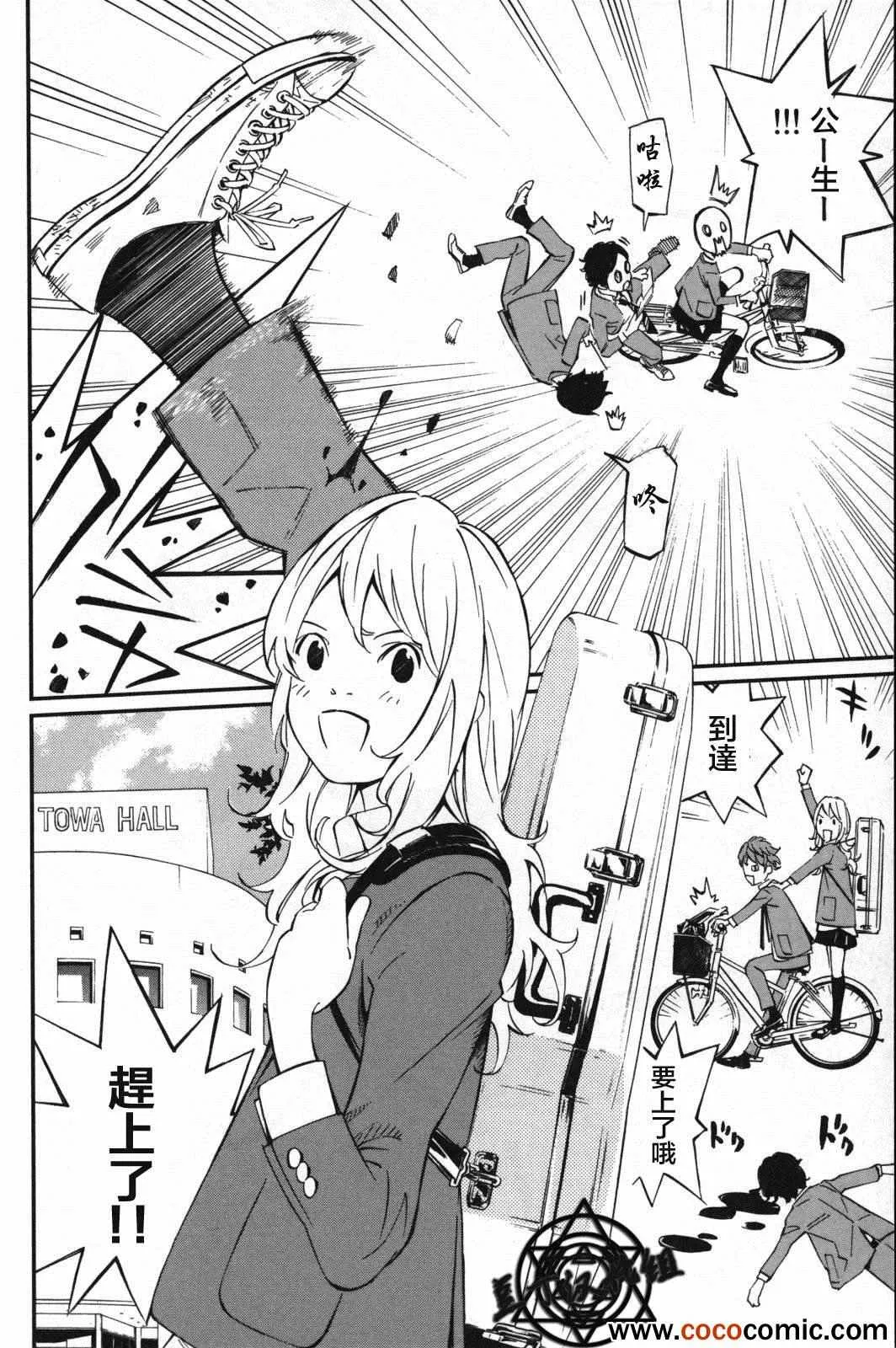 第5话 第7页