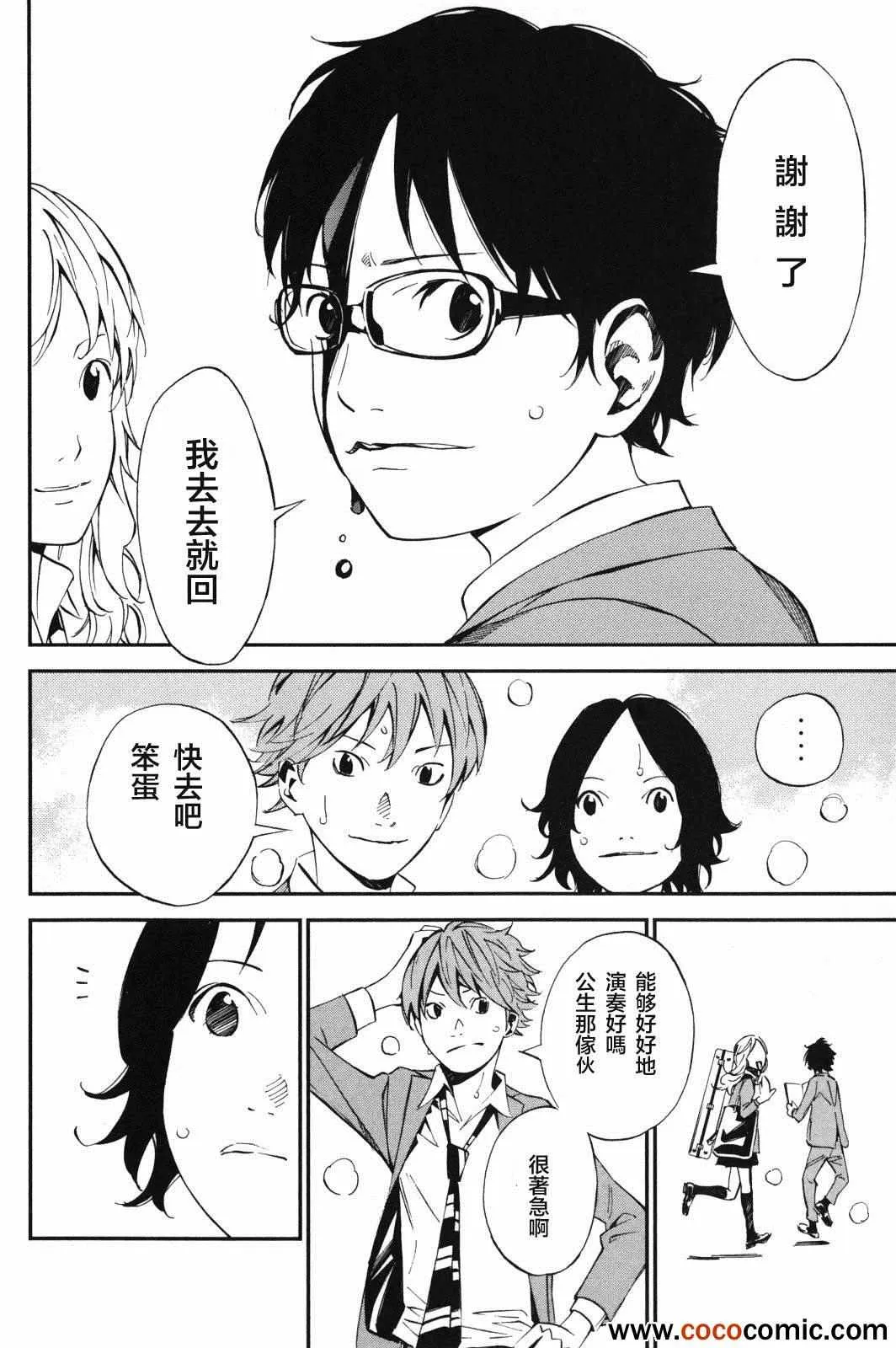 第5话 第9页