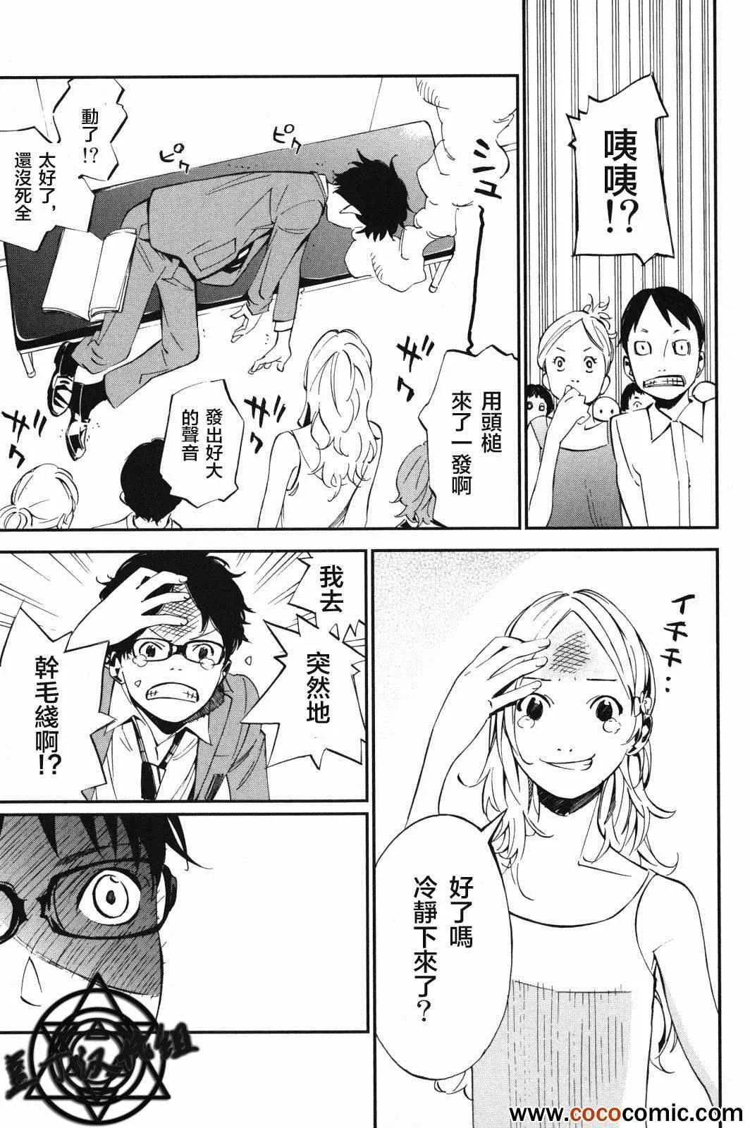 第5话 第19页