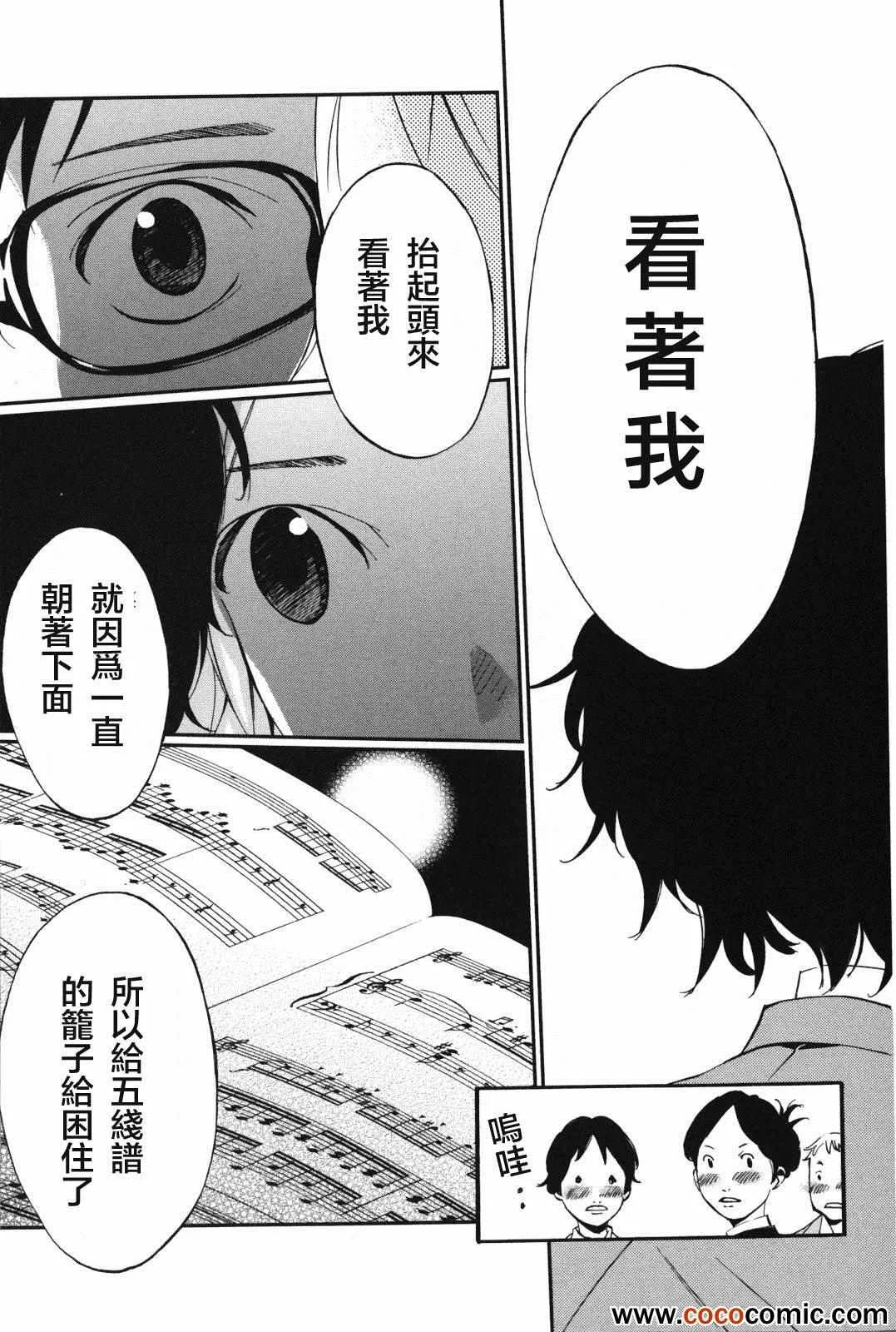 第5话 第21页