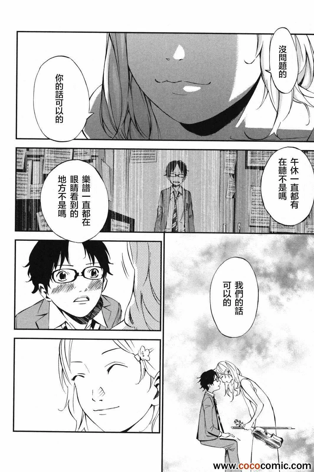 第5话 第22页