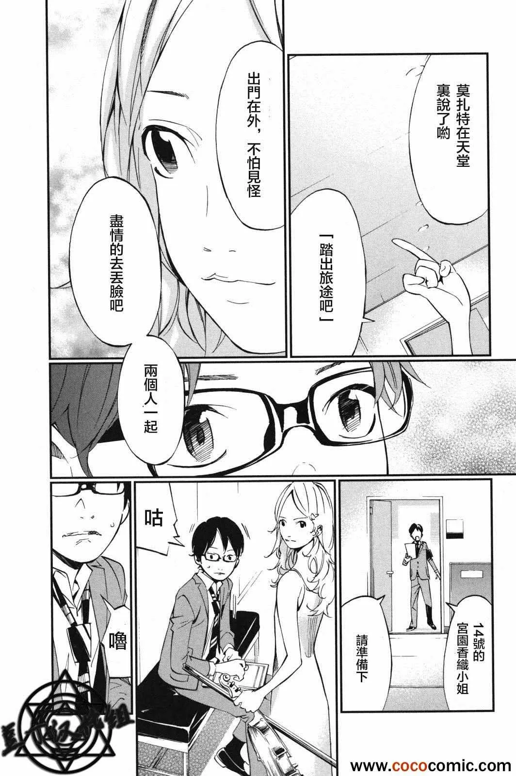 第5话 第23页