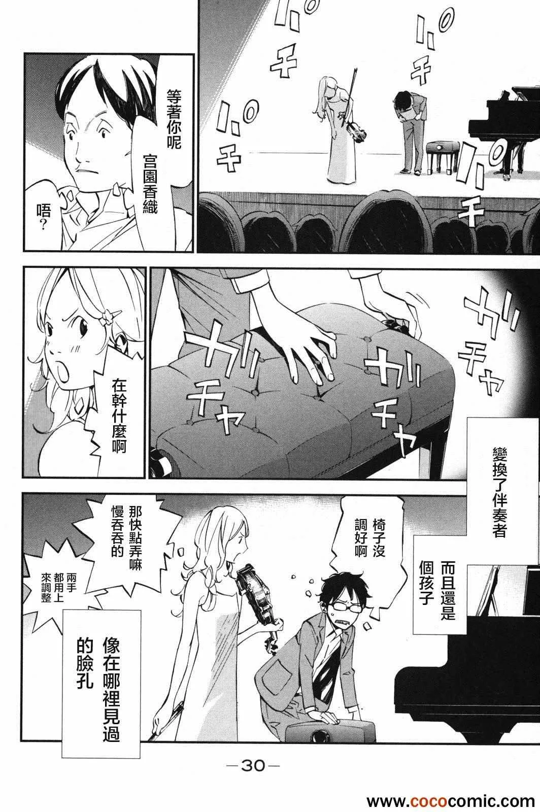 第5话 第30页