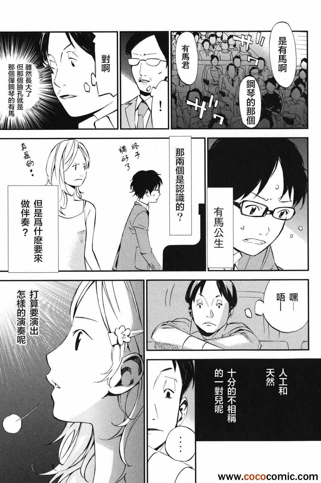 第5话 第31页