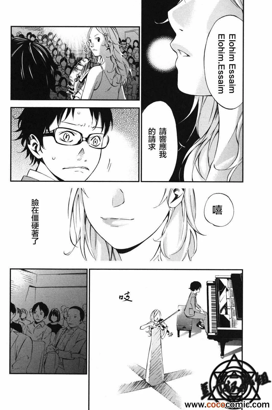 第5话 第32页