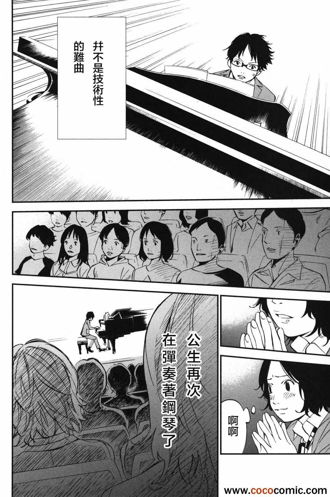 第5话 第36页