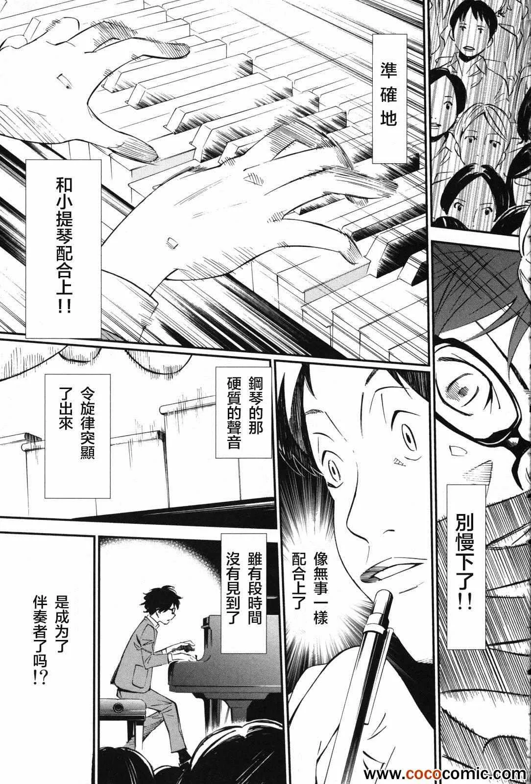 第5话 第41页