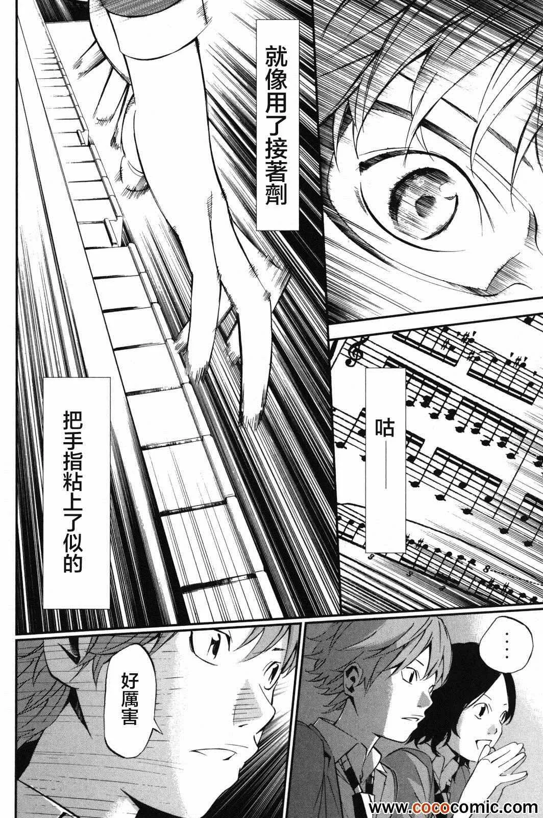 第5话 第42页