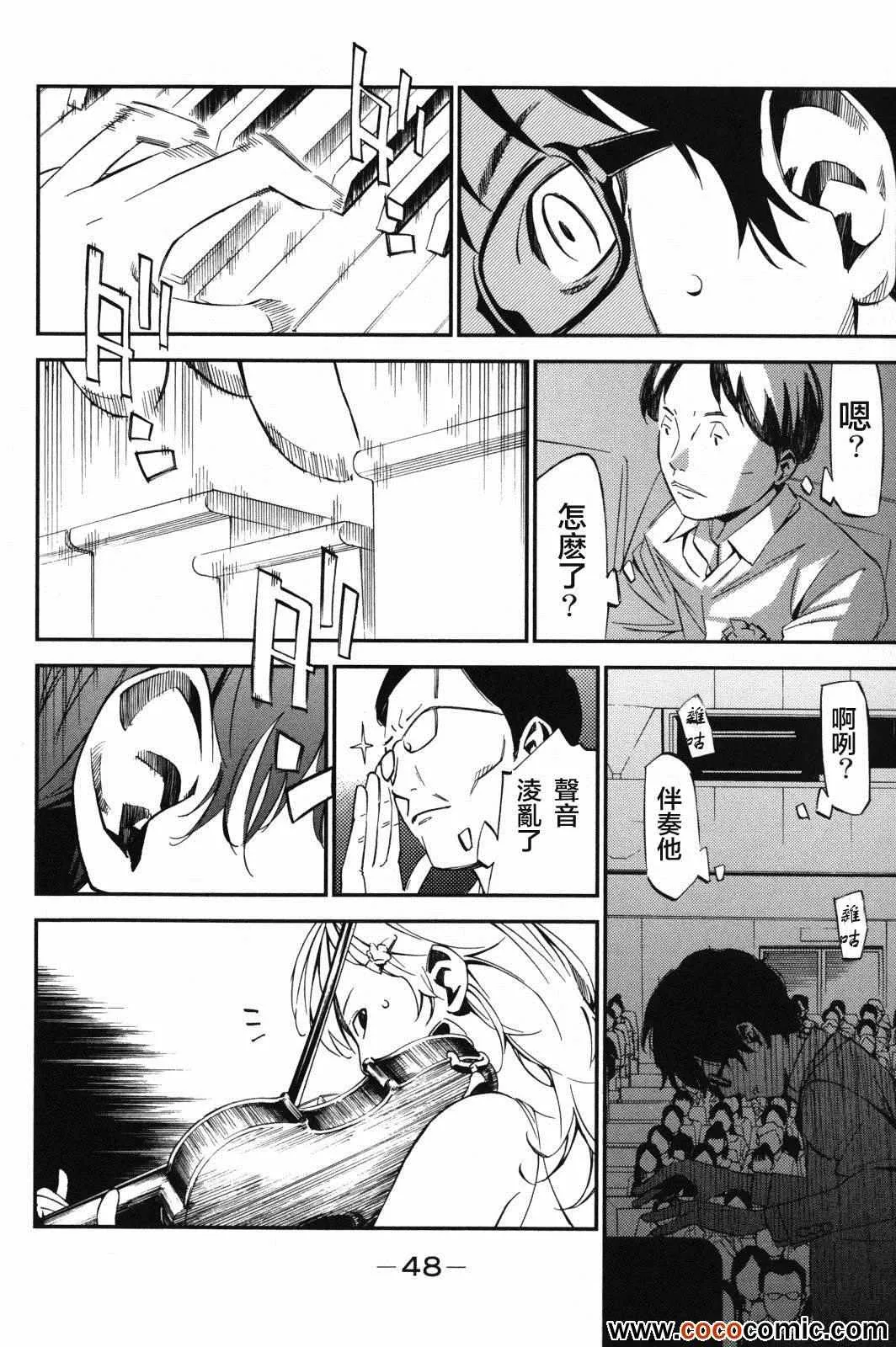 第5话 第48页