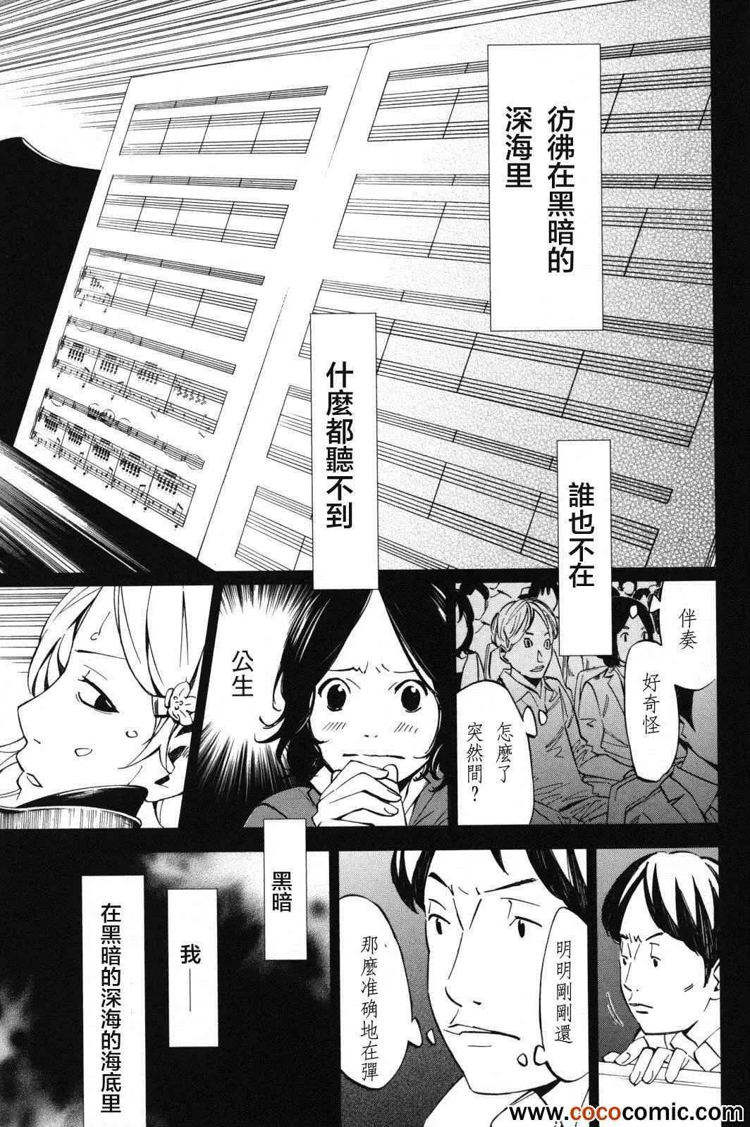 第6话 第1页
