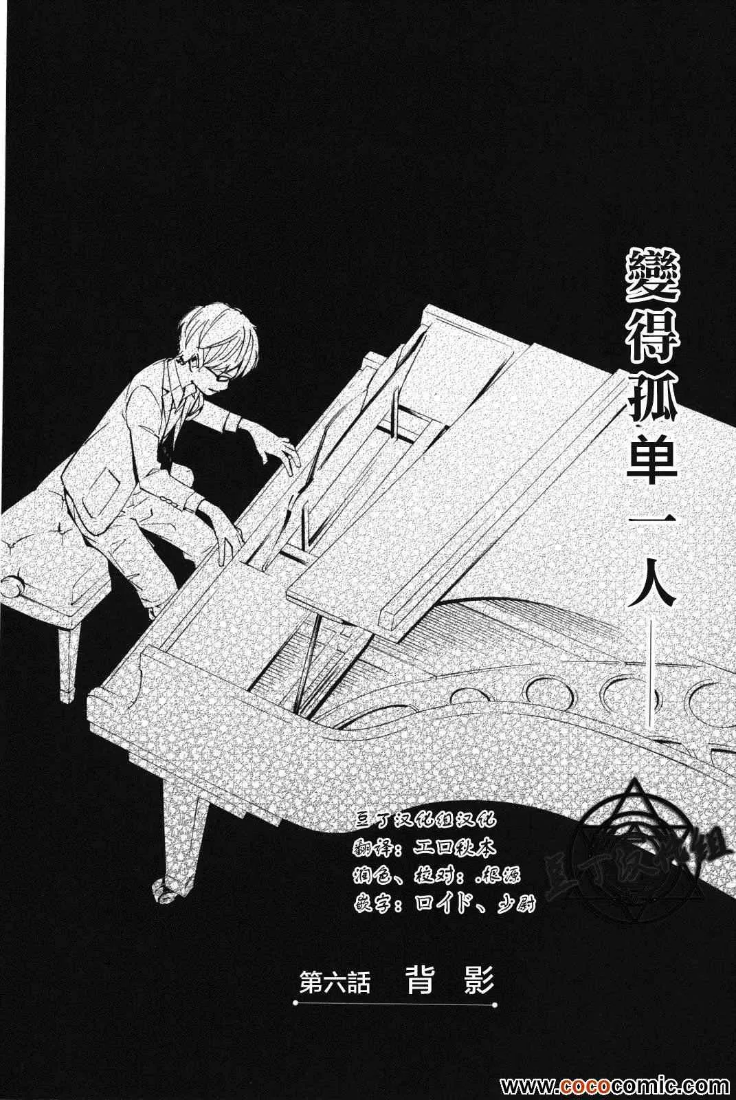 第6话 第2页