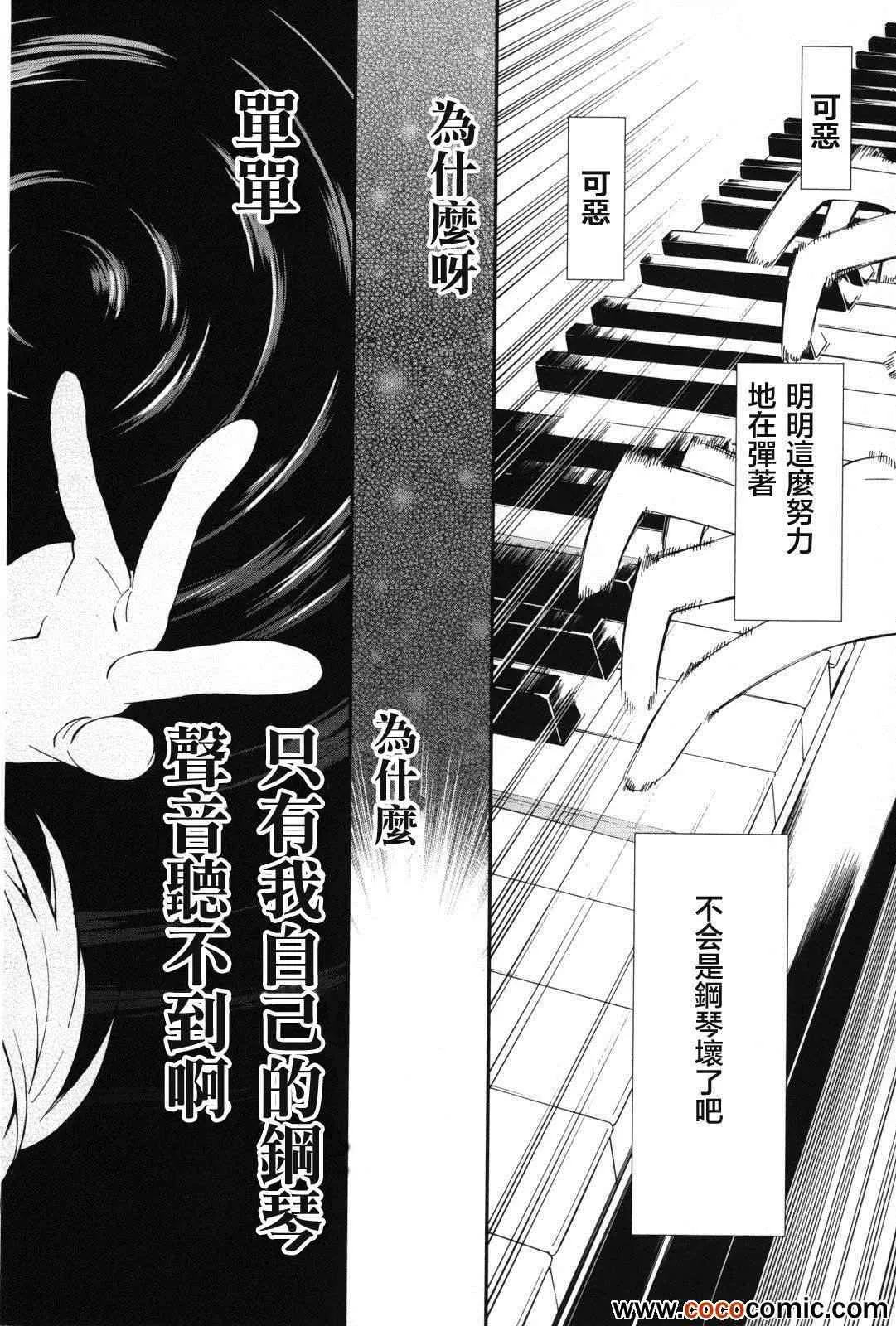 第6话 第4页