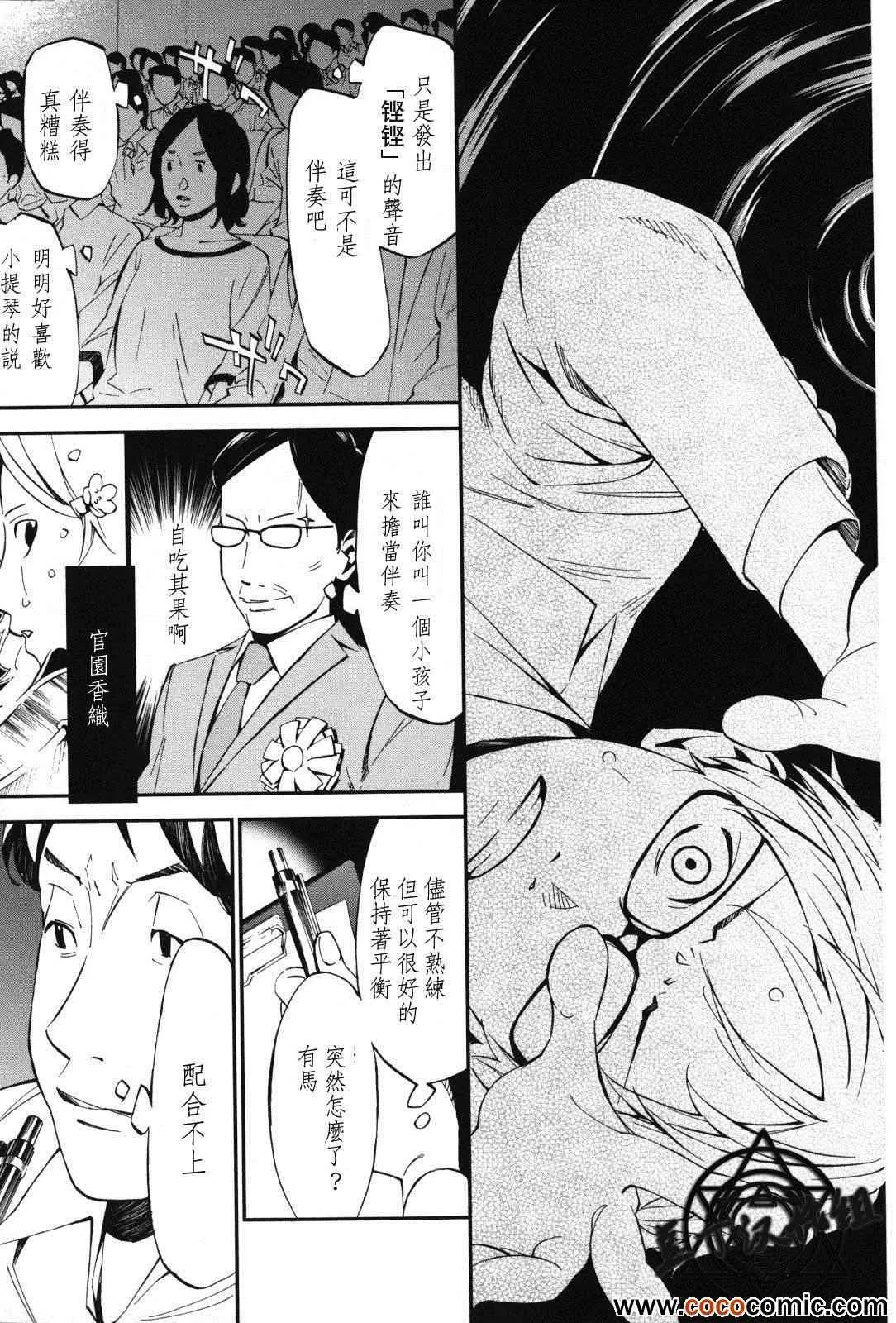 第6话 第5页