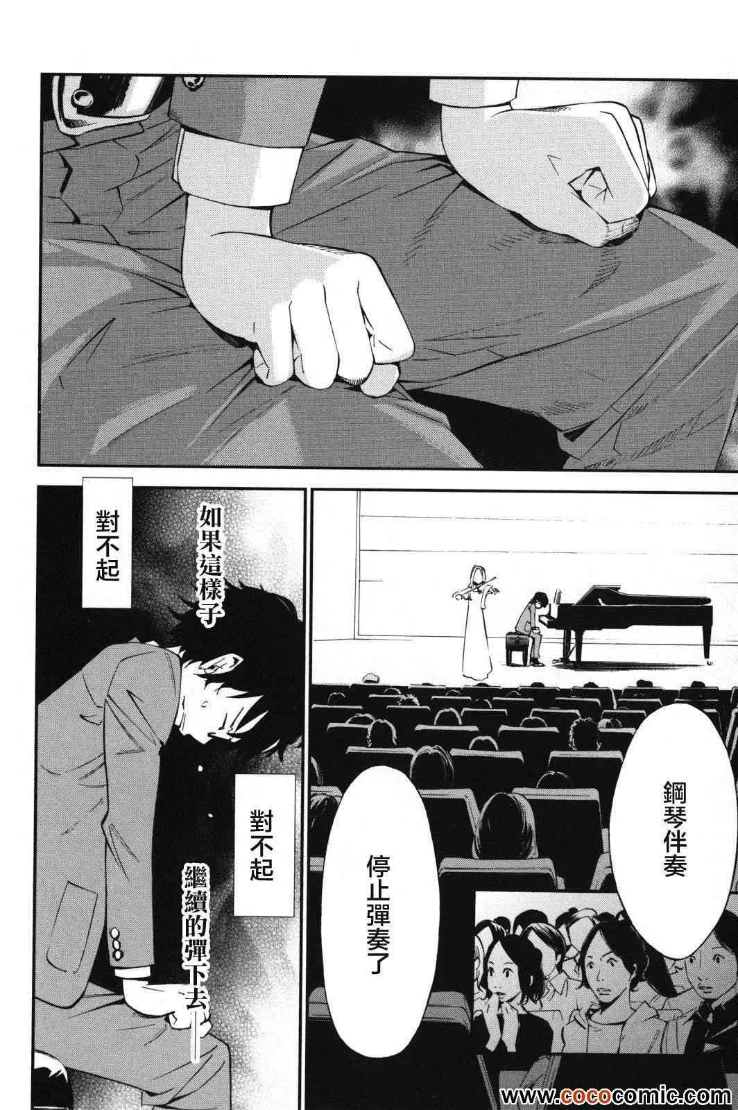 第6话 第8页