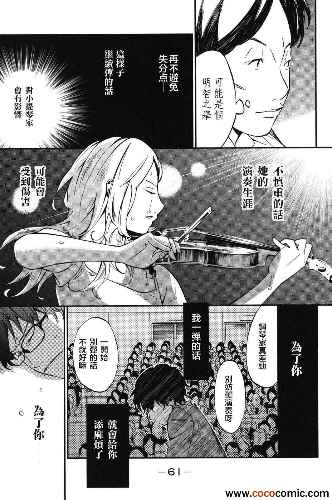 第6话 第9页