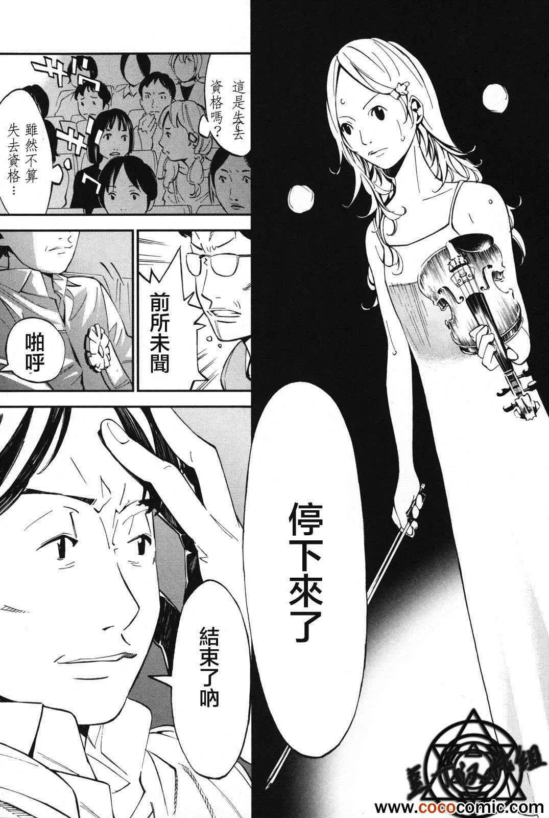 第6话 第12页