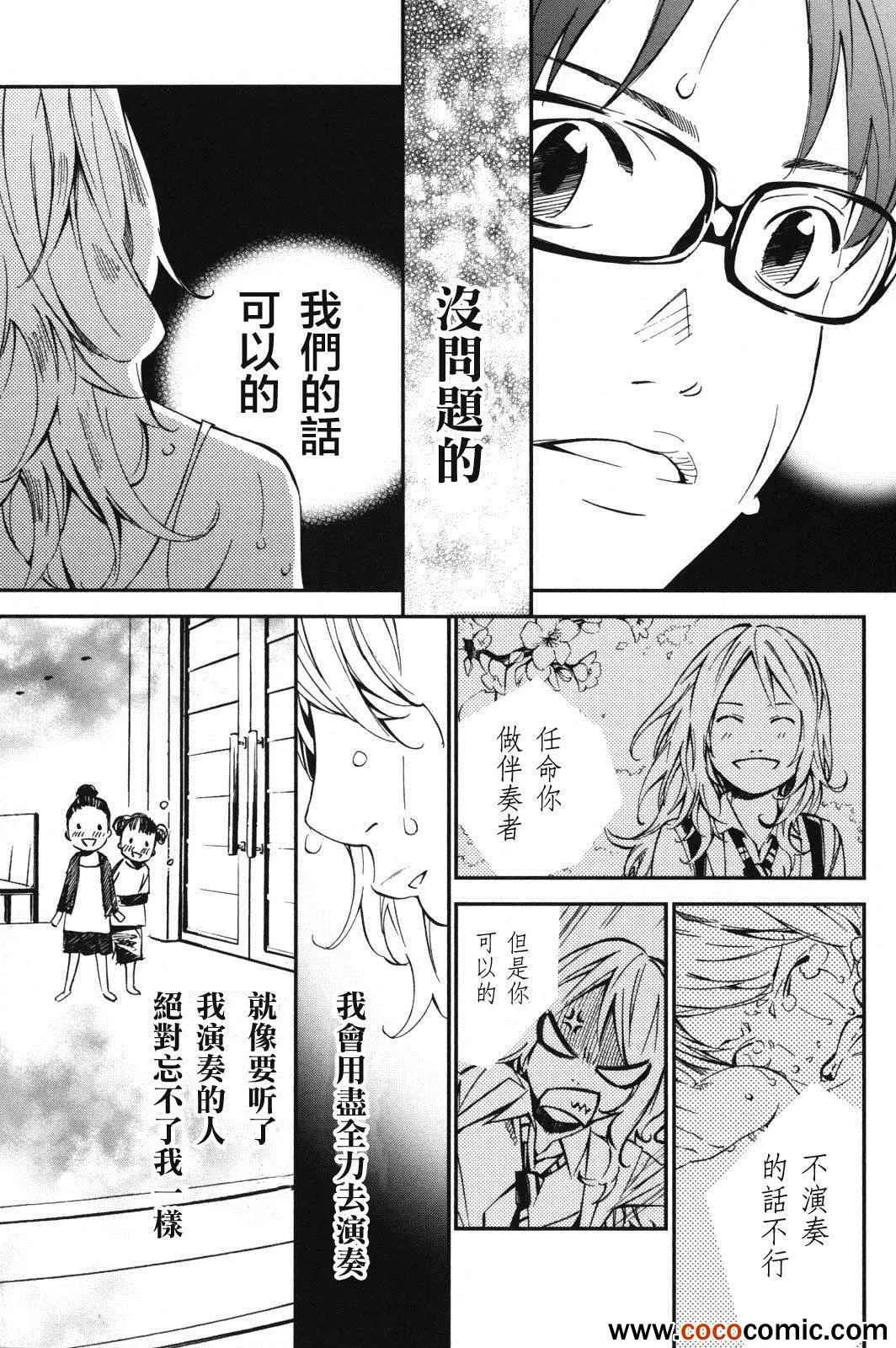 第6话 第14页