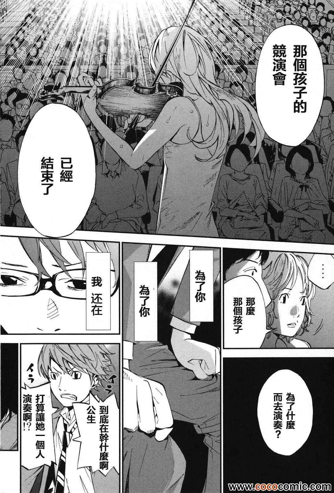 第6话 第19页