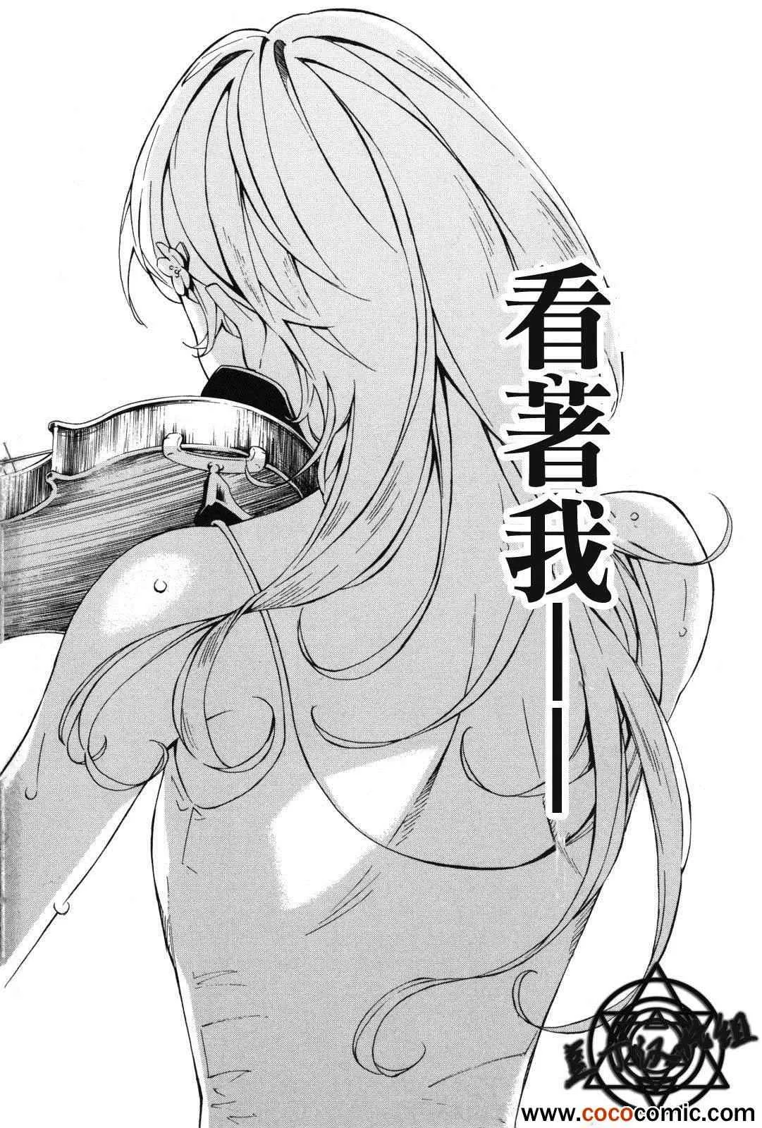 第6话 第21页