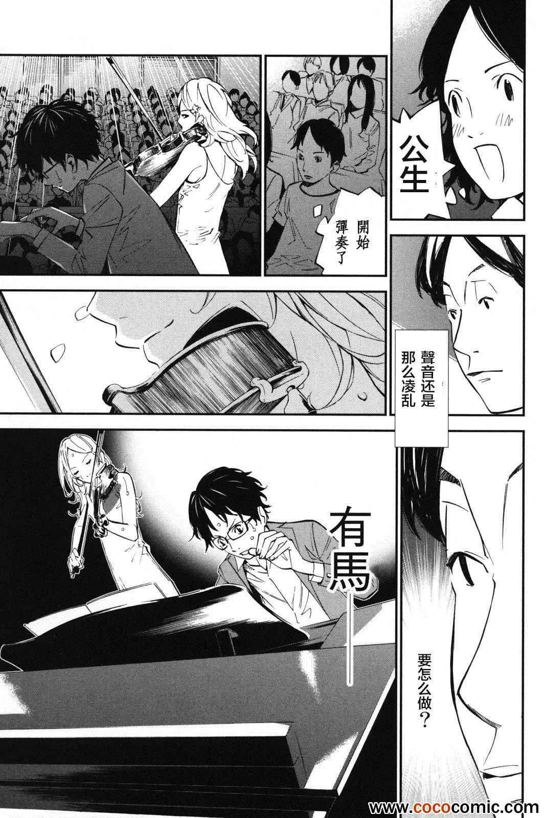 第6话 第24页