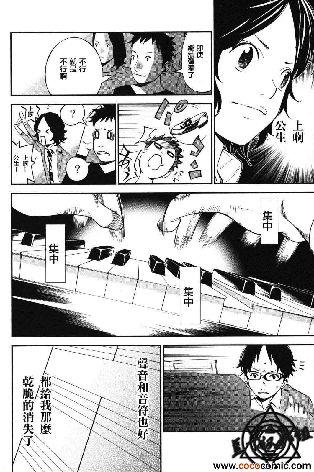 第6话 第25页