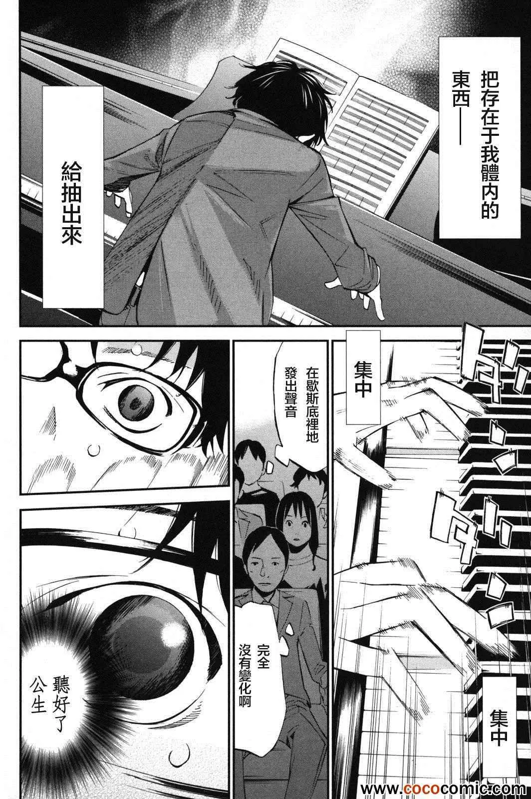第6话 第27页