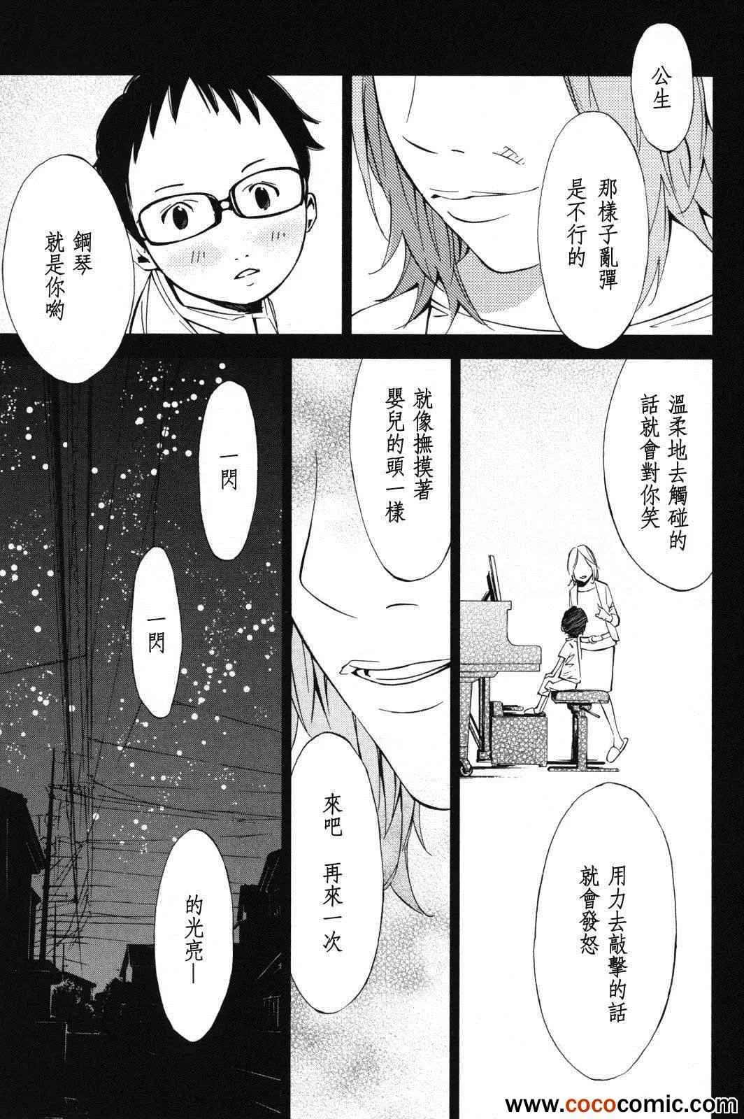 第6话 第28页