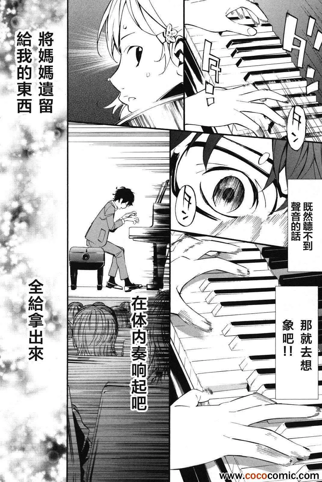 第6话 第29页