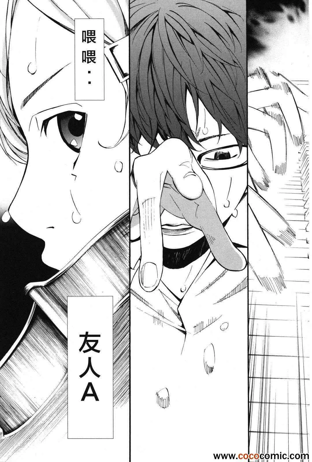第6话 第32页