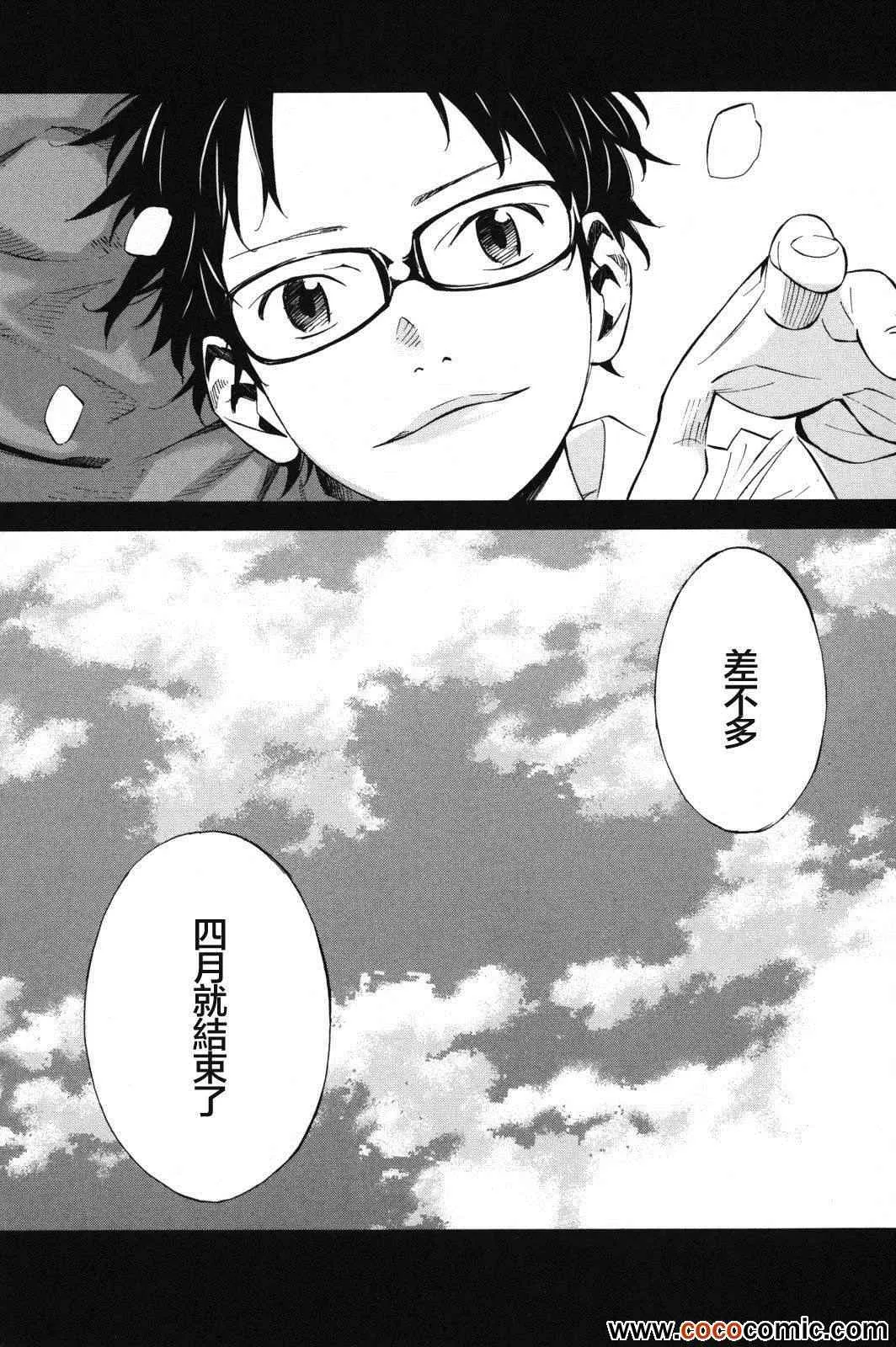 第6话 第44页