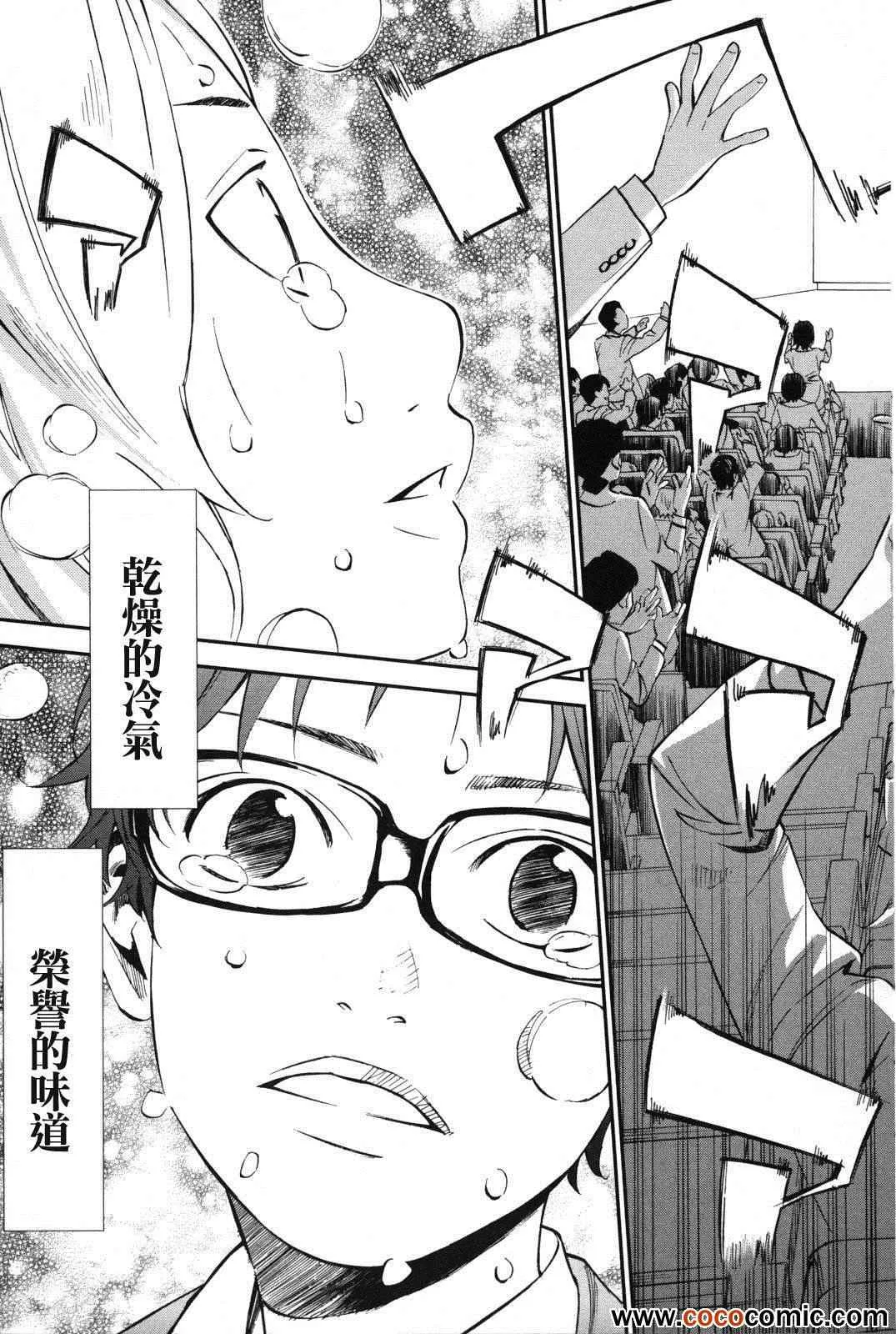 第6话 第48页