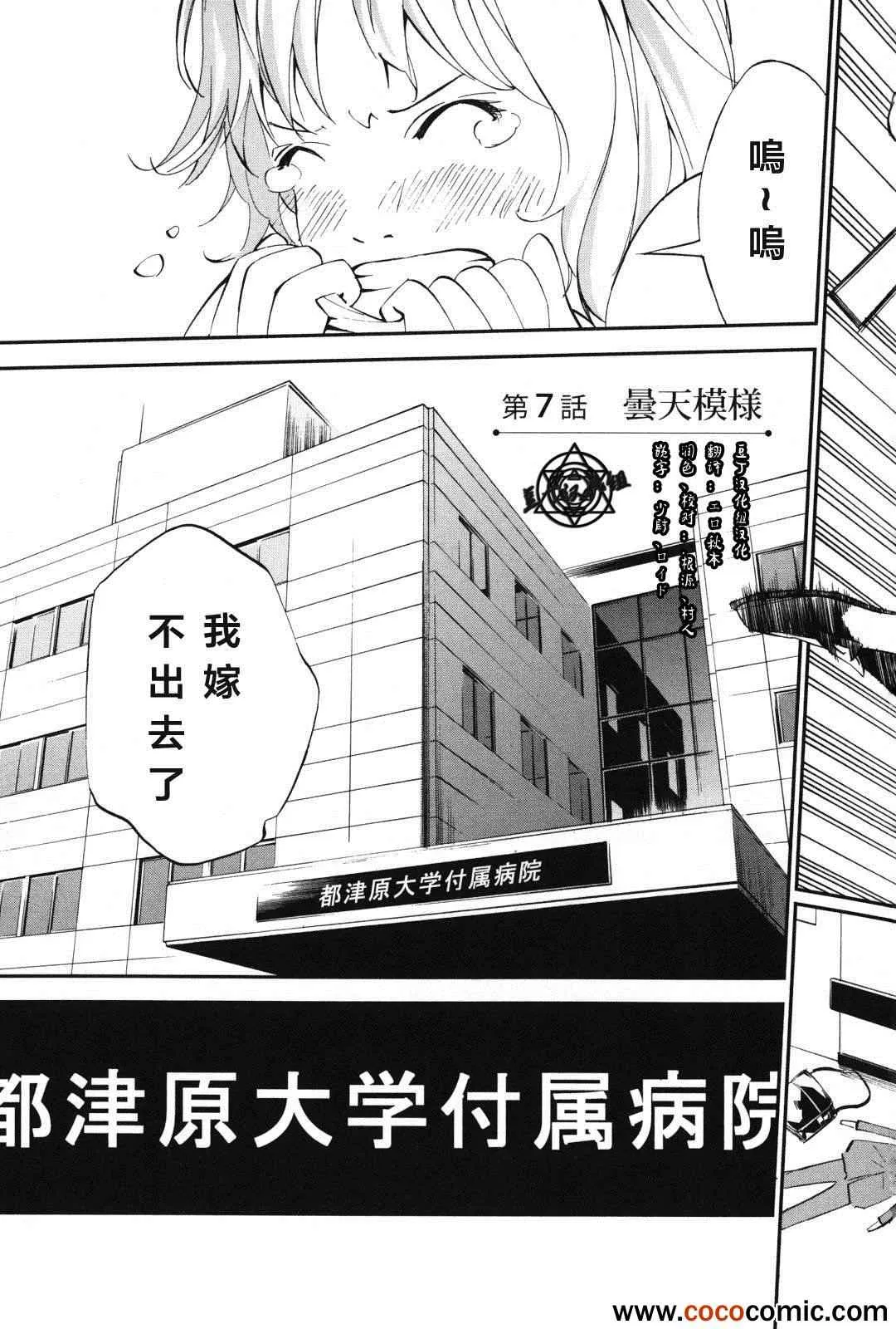 第7话 第5页