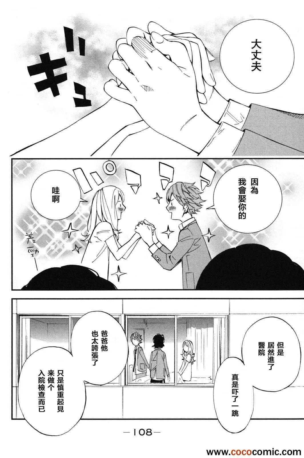 第7话 第6页