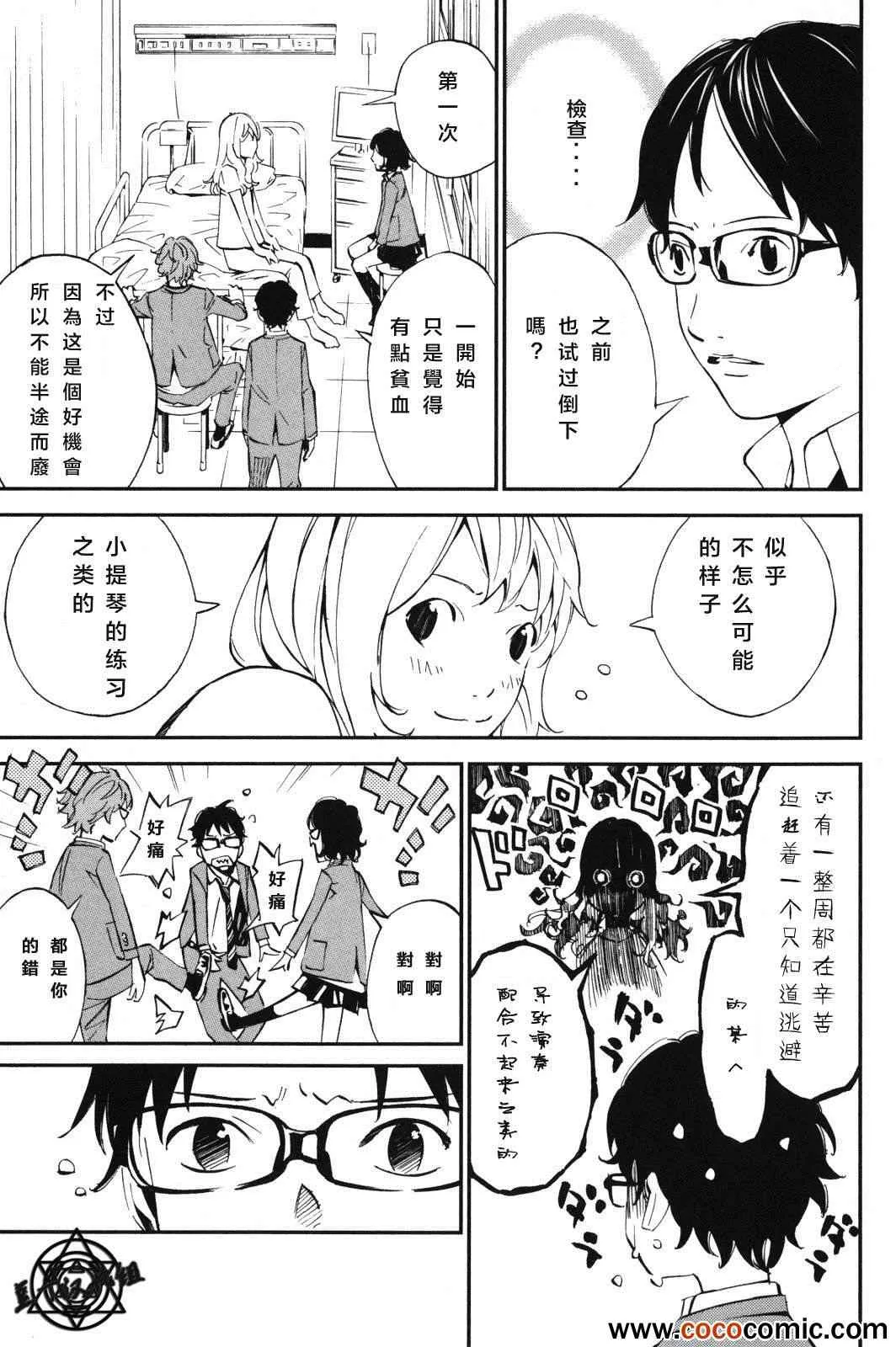 第7话 第7页
